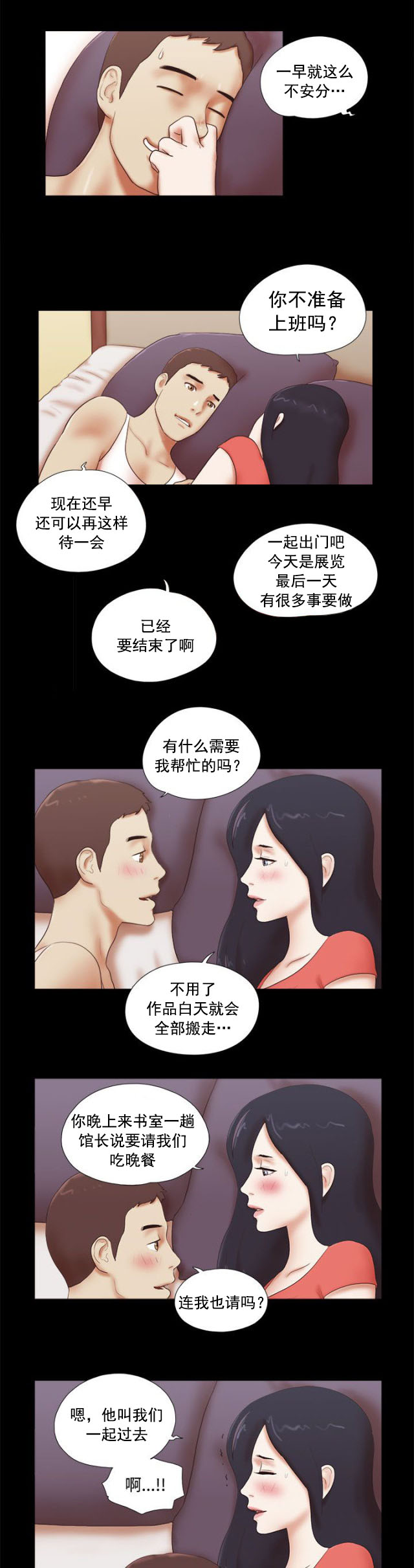 第59话 幸福-4