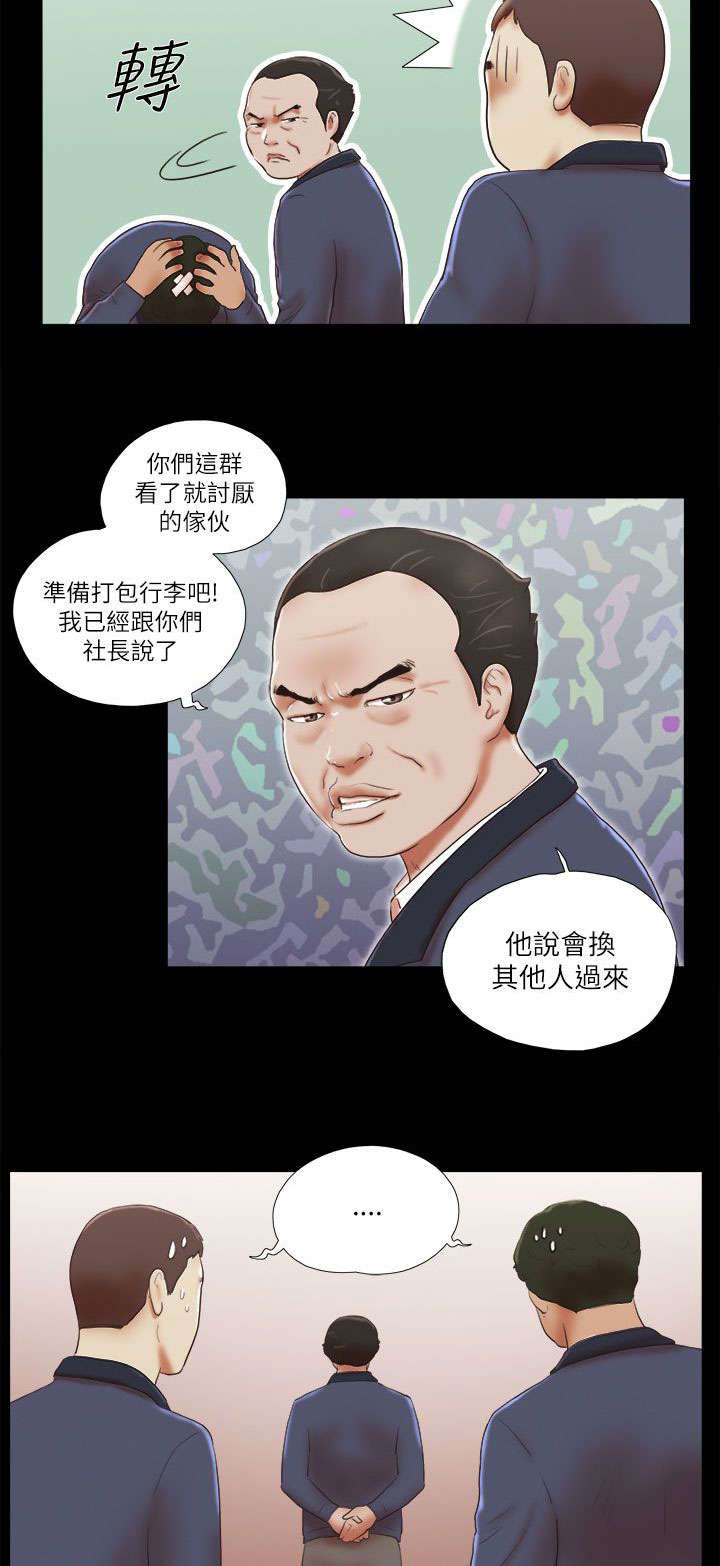 第63话 碰壁和温柔-7