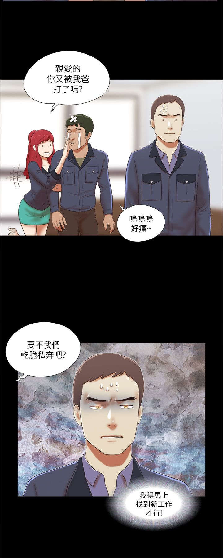 第63话 碰壁和温柔-8