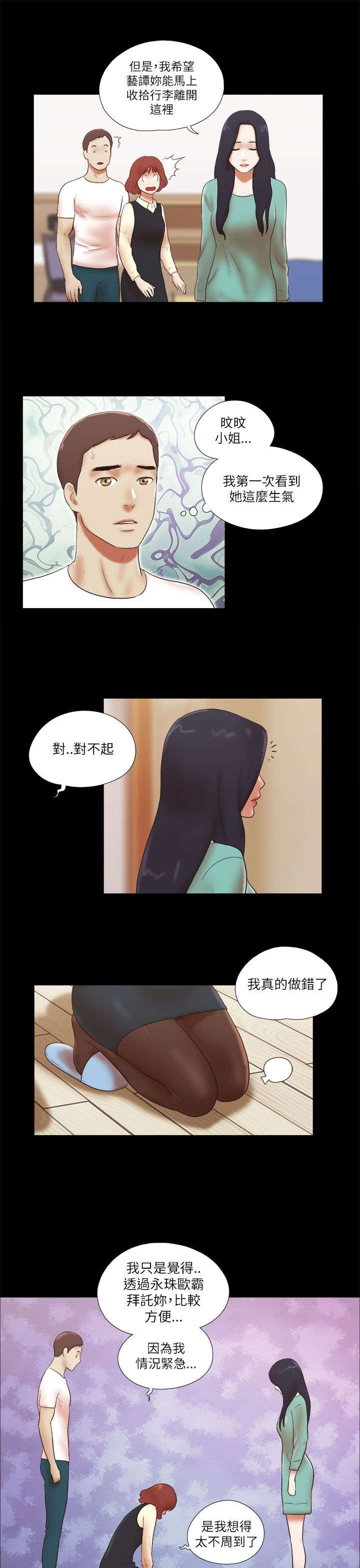 第64话 成熟的女人-6