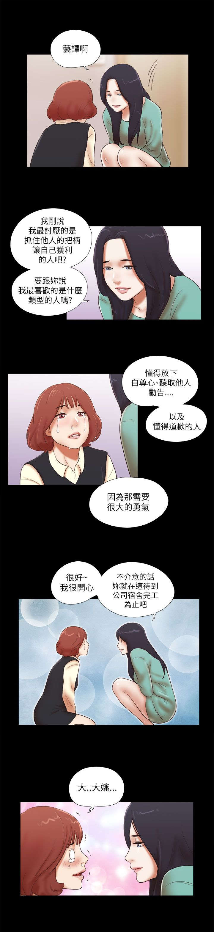 第64话 成熟的女人-8