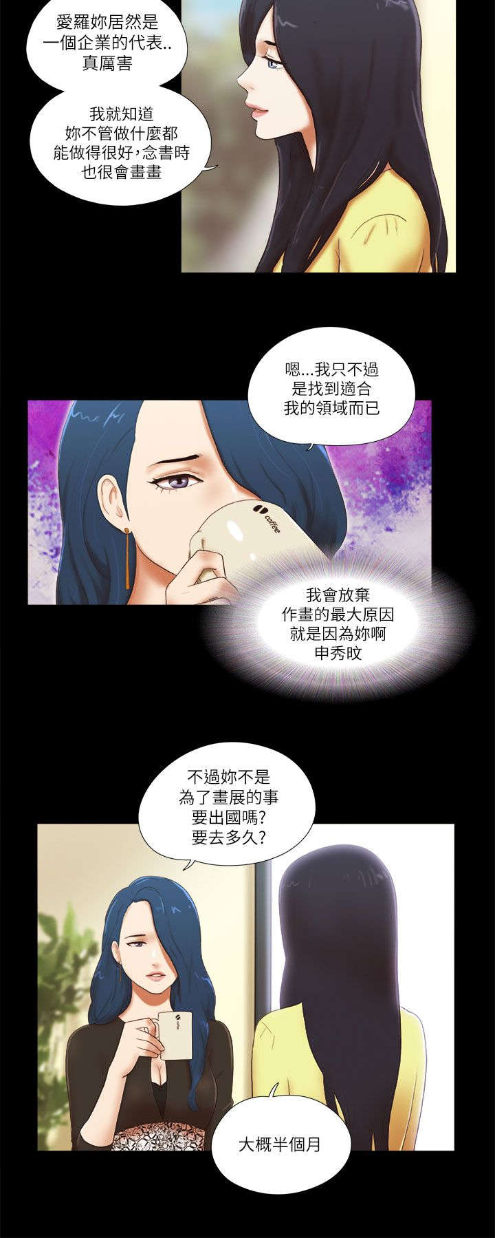 第64话 成熟的女人-11