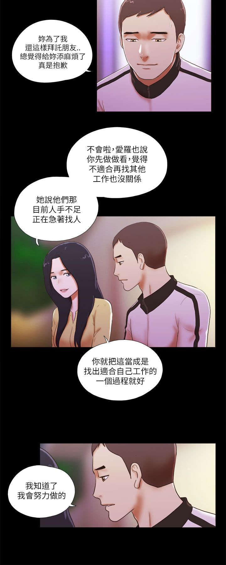 第64话 成熟的女人-13