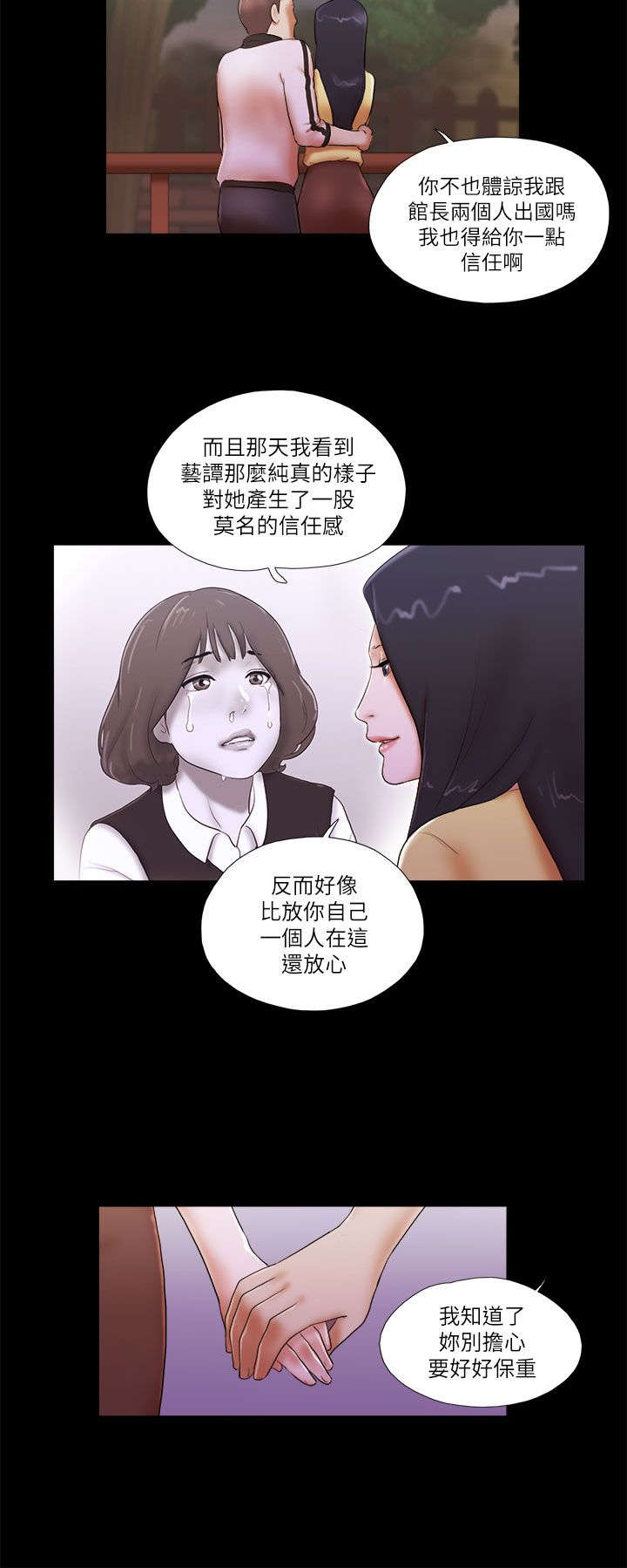 第64话 成熟的女人-15