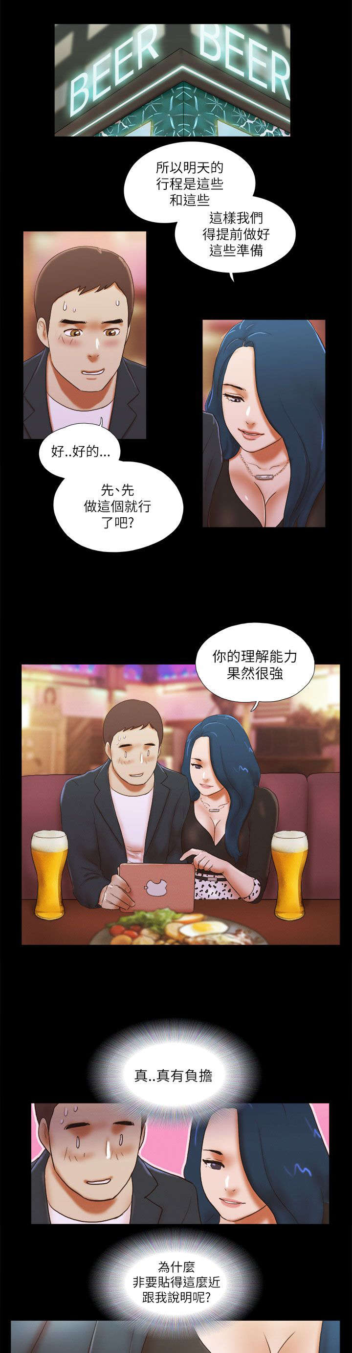 第65话 出国前-9