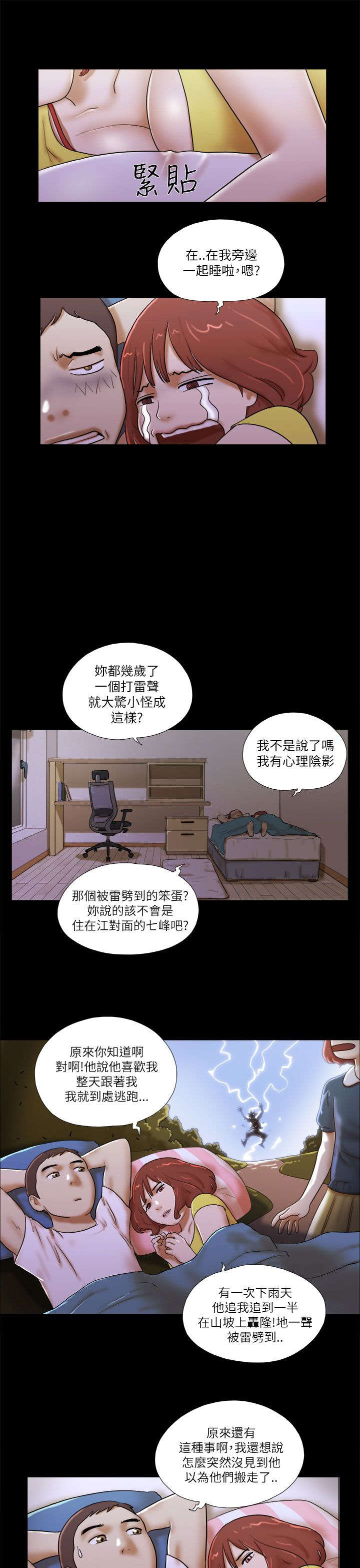 第67话 拍摄-2