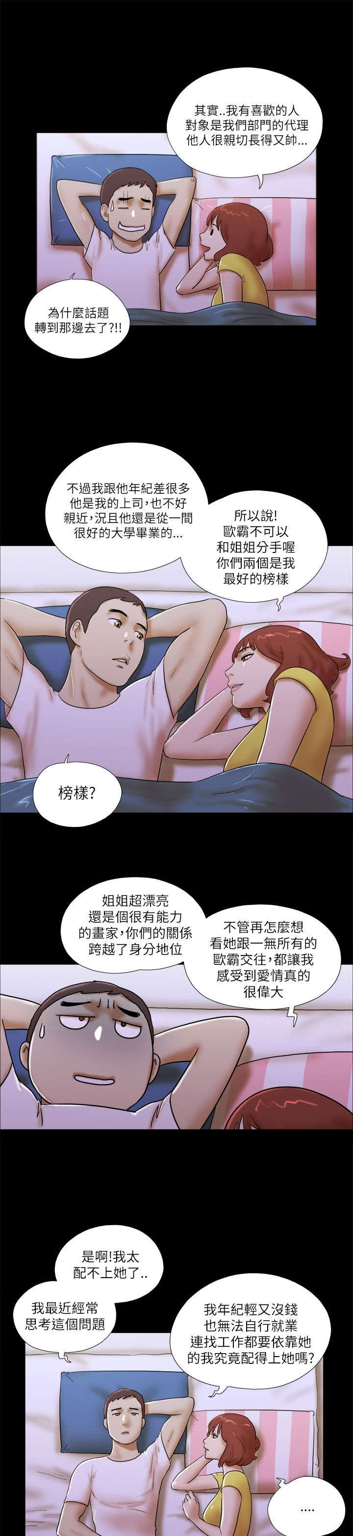 第67话 拍摄-4