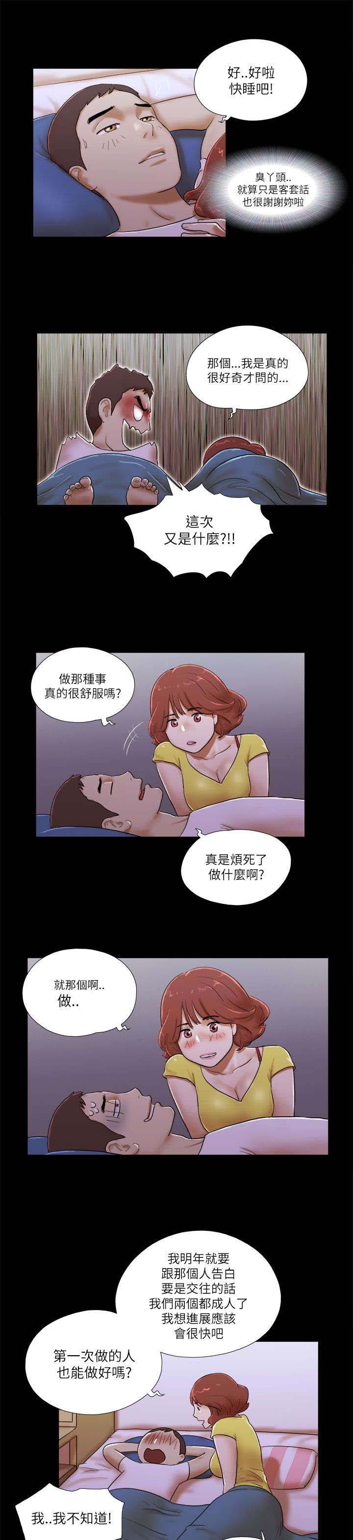 第67话 拍摄-6