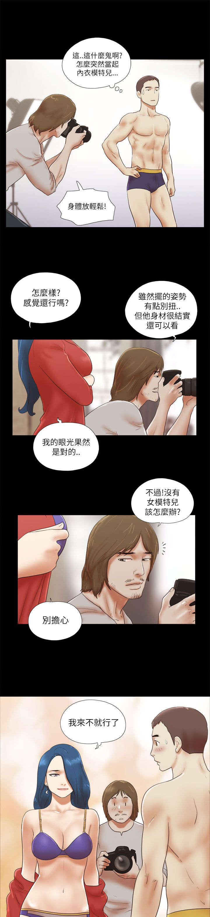 第67话 拍摄-12