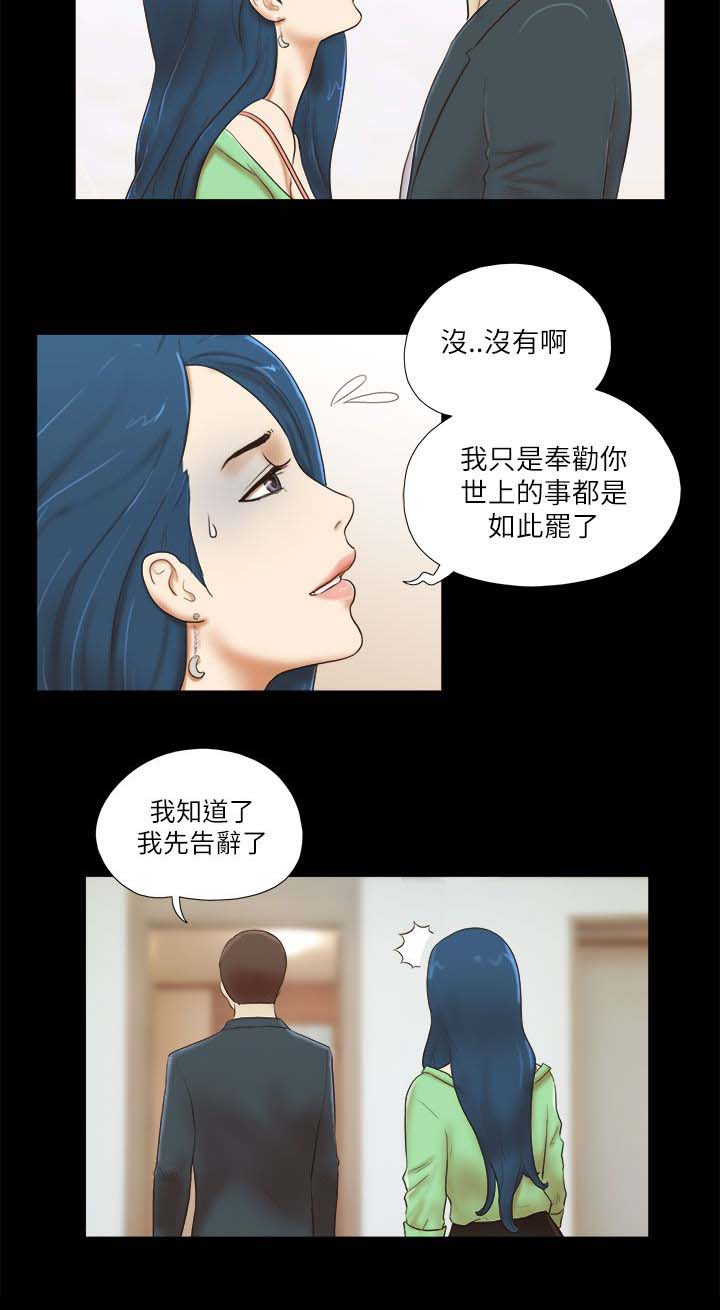 第68话 识破-13