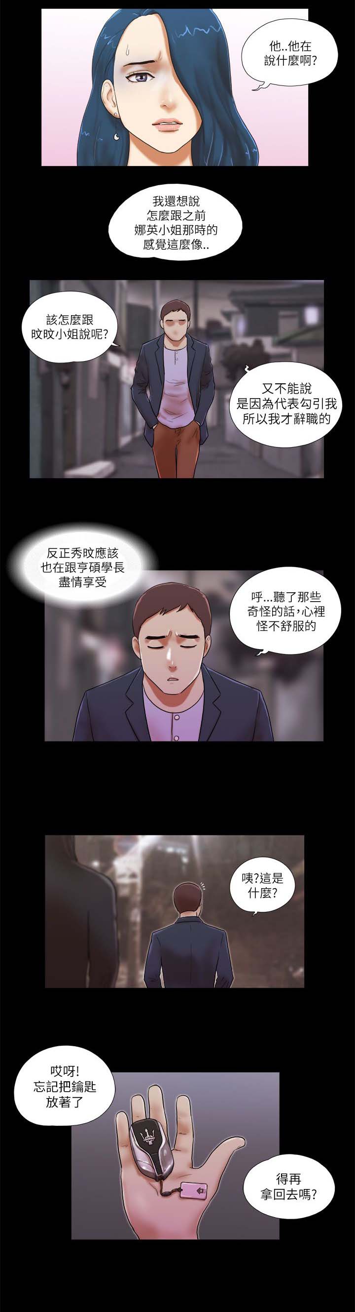 第68话 识破-16