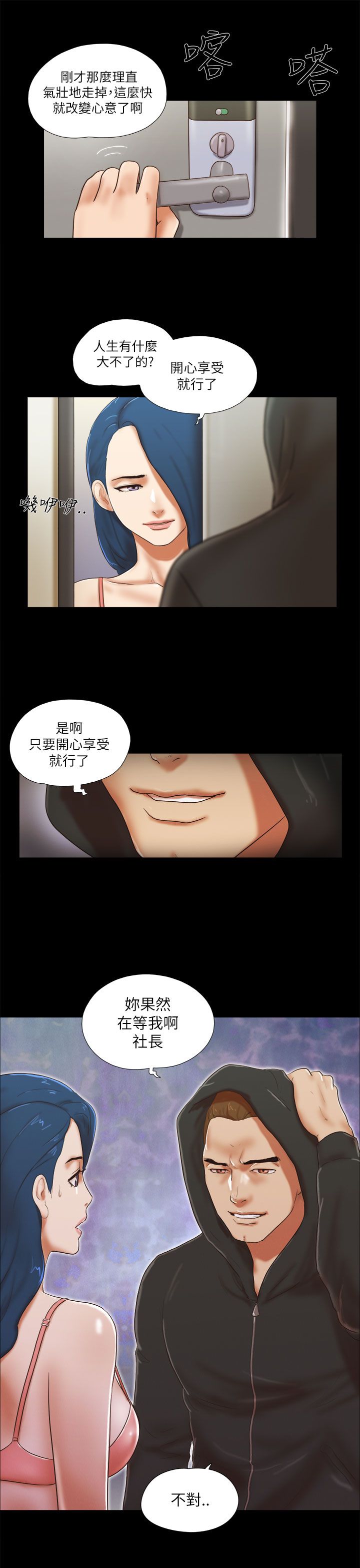 第69话 危机-5