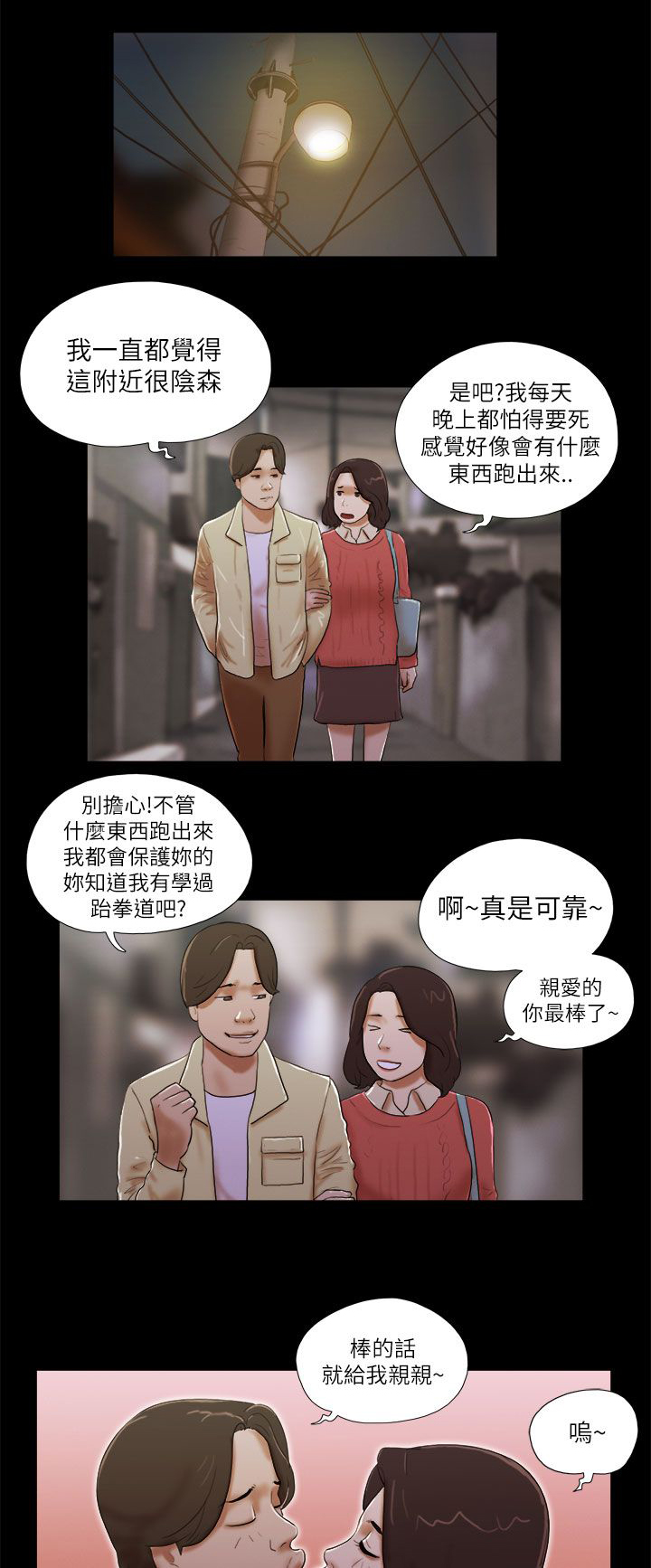 第69话 危机-7