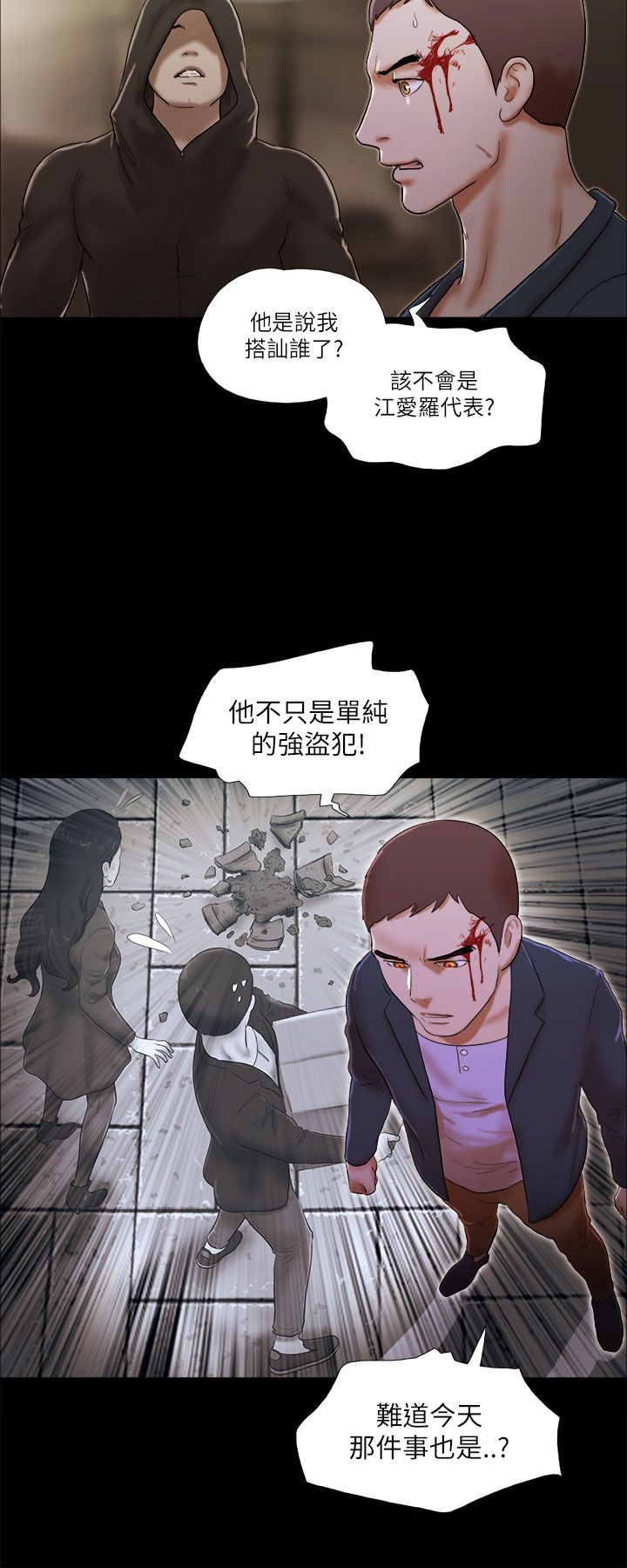 第69话 危机-10