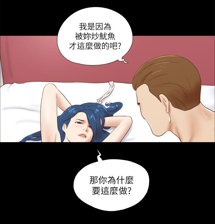 第69话 危机-12