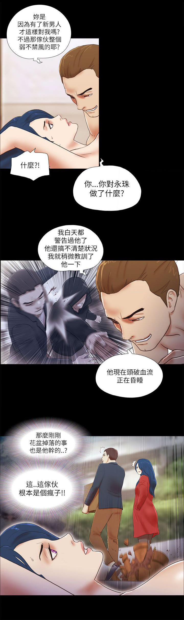 第69话 危机-15