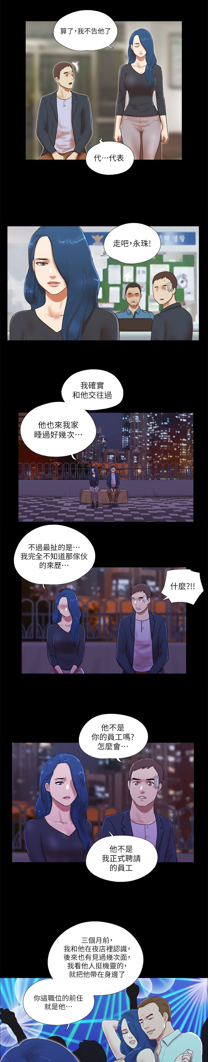 第71话 猫腻-3