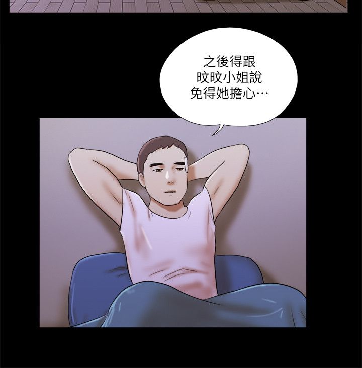 第71话 猫腻-10