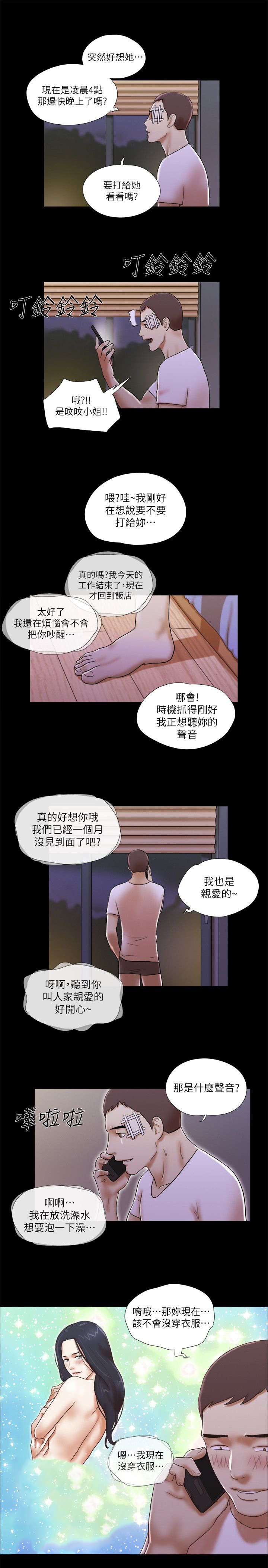 第71话 猫腻-11