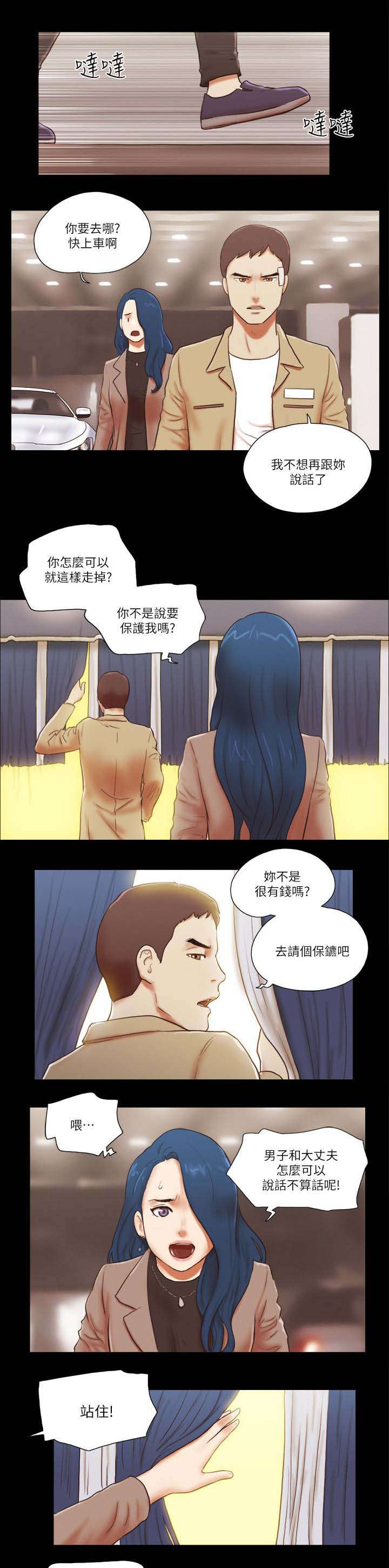 第73话 她的真面目-10