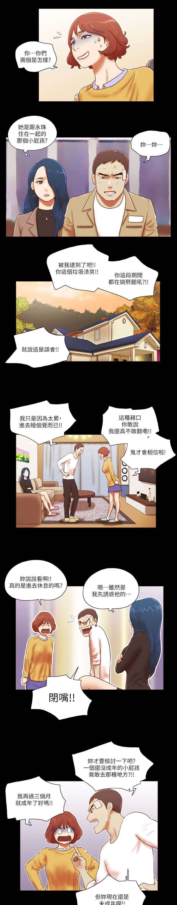 第73话 她的真面目-12