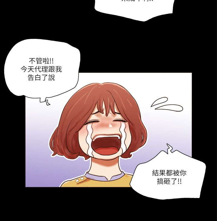 第73话 她的真面目-13