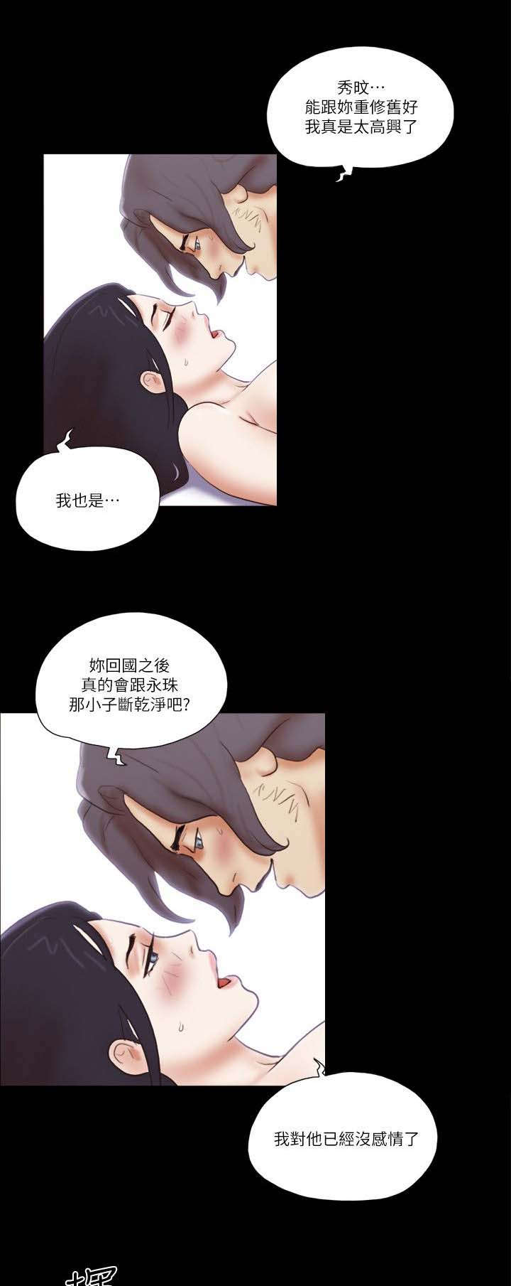 第73话 她的真面目-15