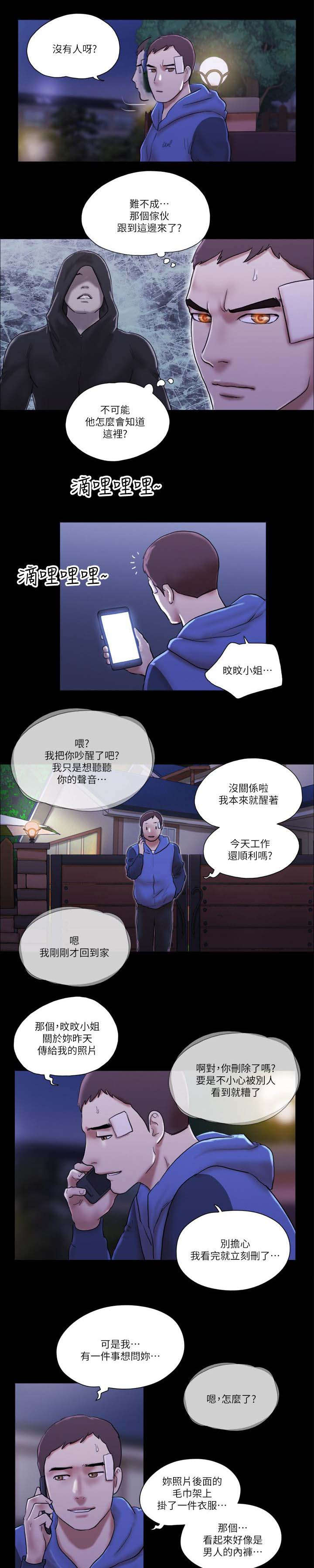 第73话 她的真面目-19