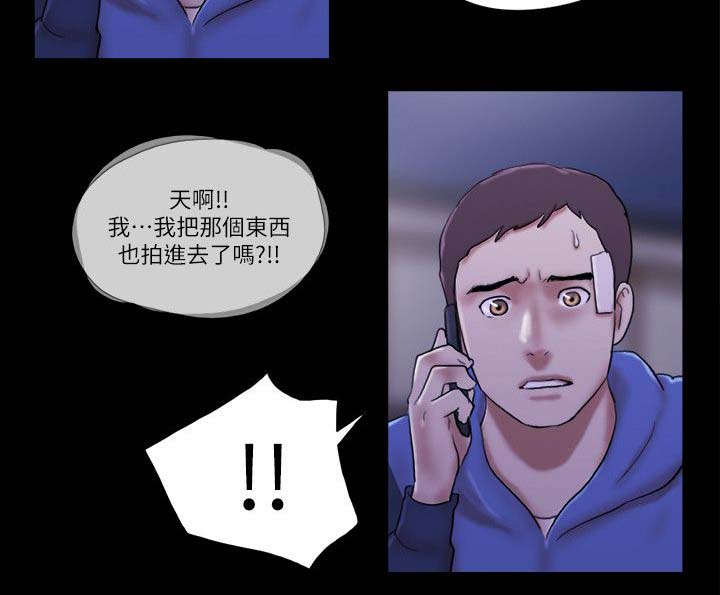 第73话 她的真面目-20