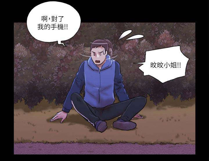 第74话 诱惑-1