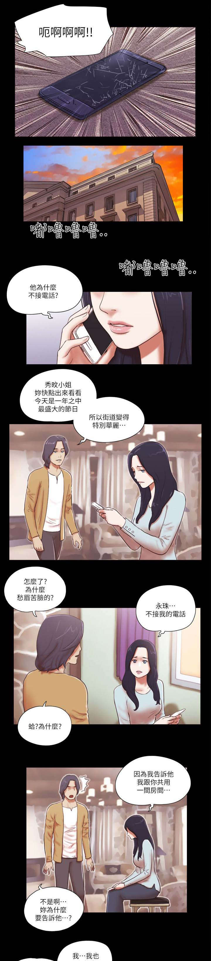 第74话 诱惑-2