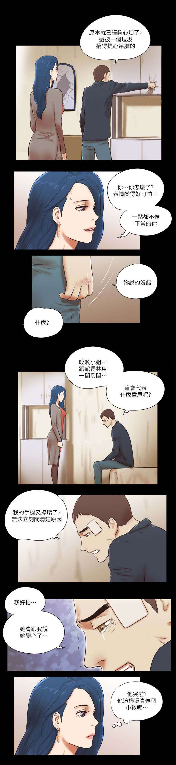 第74话 诱惑-10