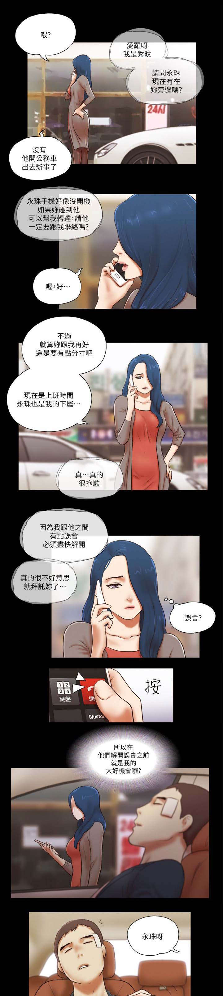 第74话 诱惑-14