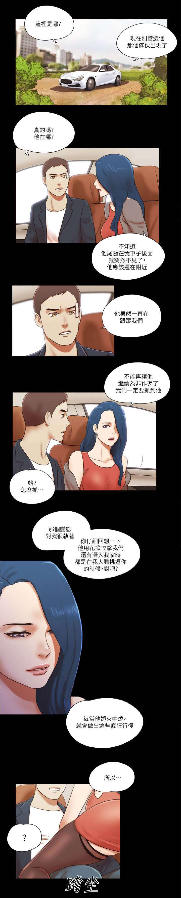 第74话 诱惑-16