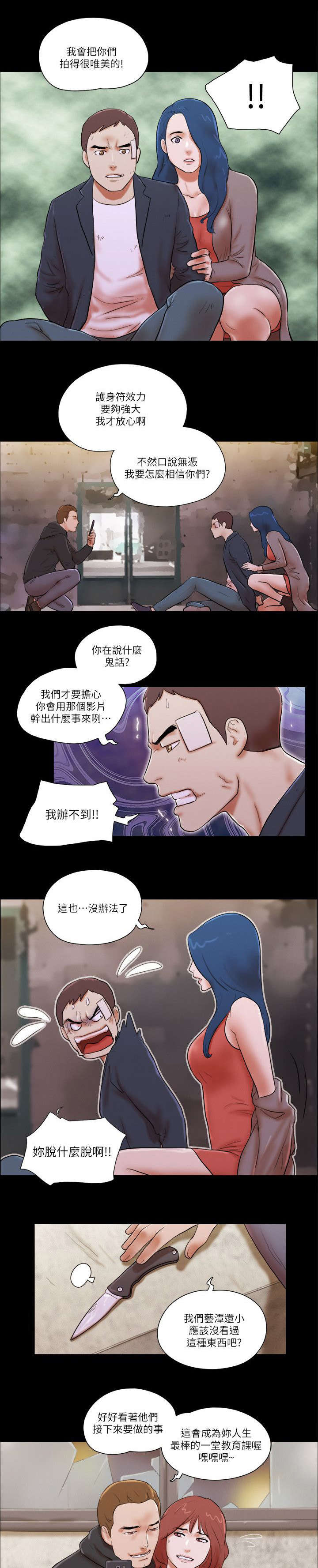 第77话 原谅-0