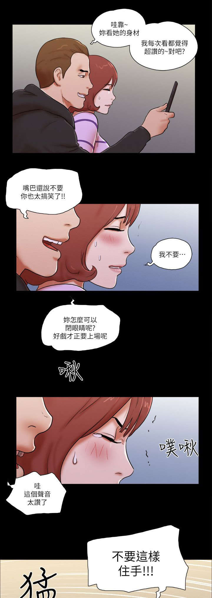 第77话 原谅-3