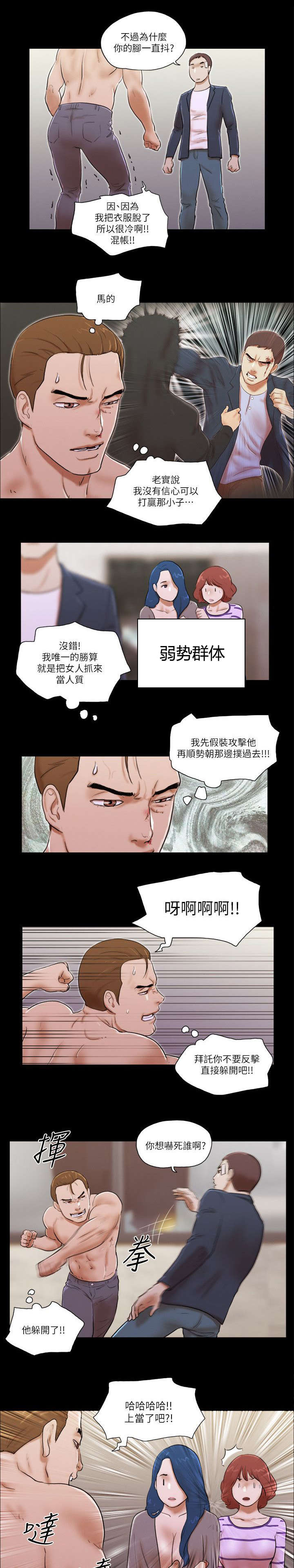 第77话 原谅-10