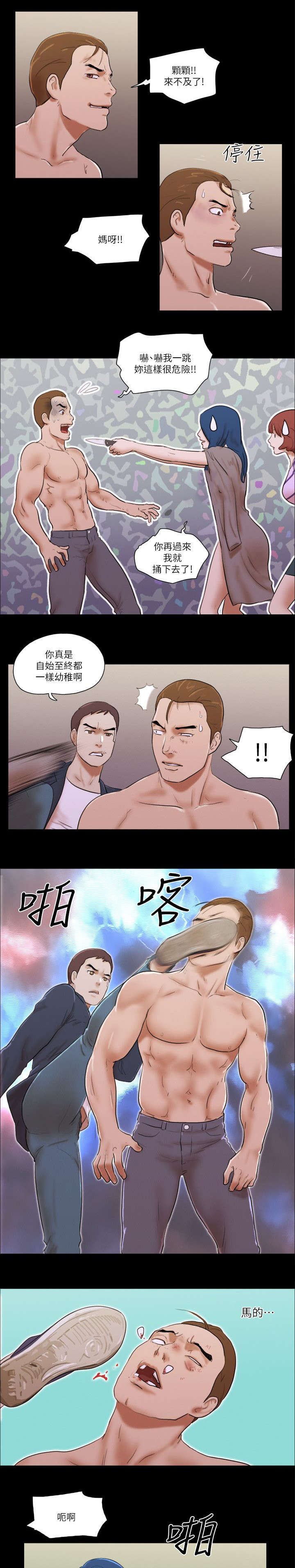 第77话 原谅-12