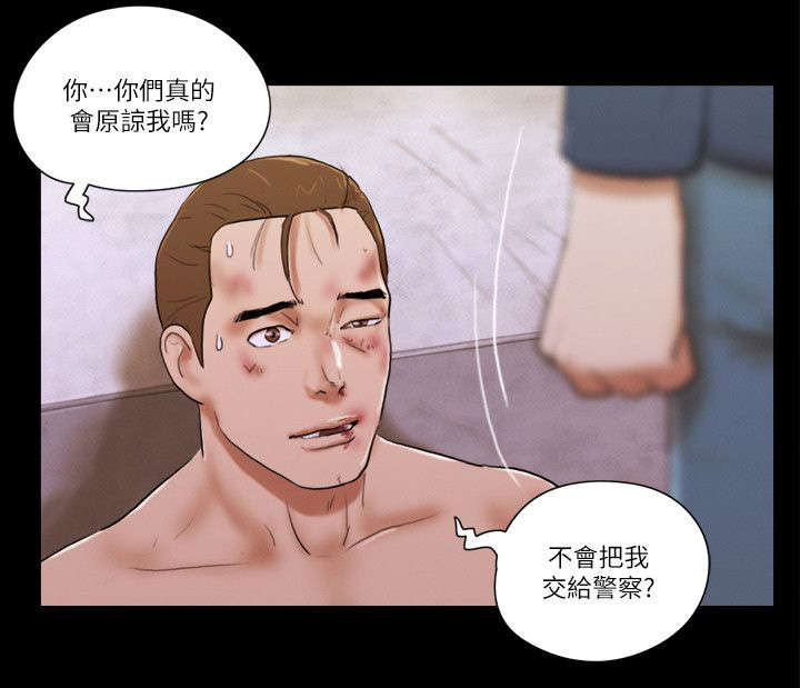 第77话 原谅-15