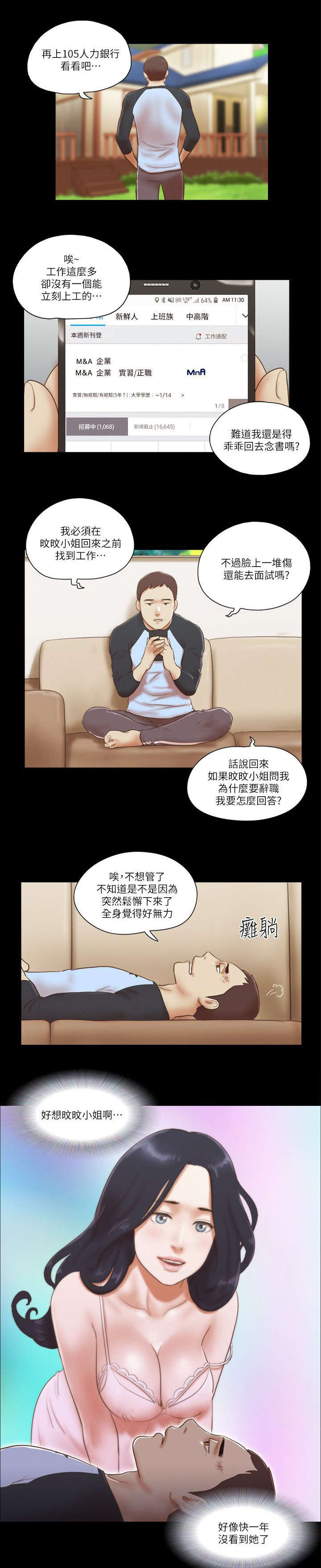 第78话 我想你了-8