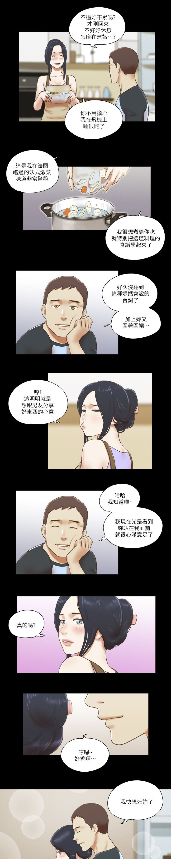 第79话 度日如年-6