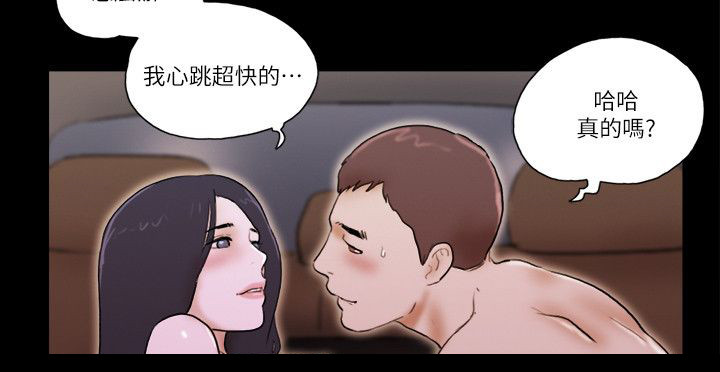 第80话 监视快乐-21