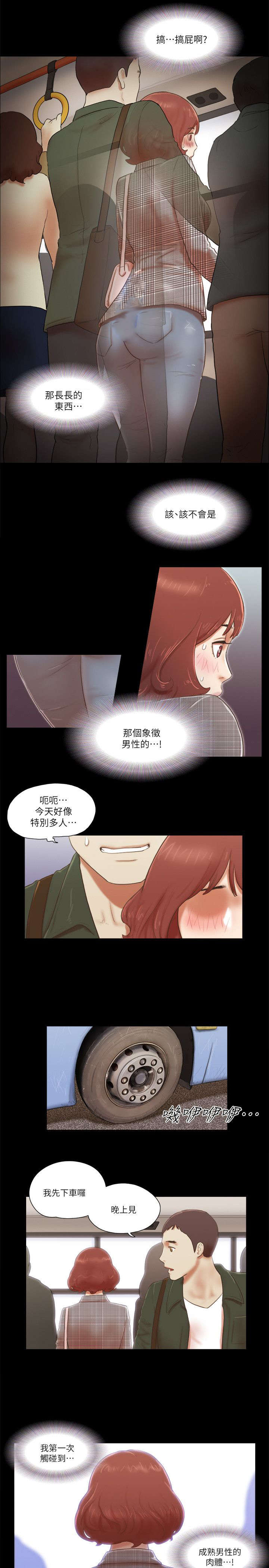 第81话 好地方-8