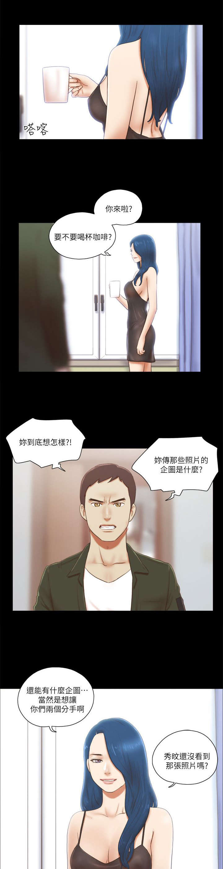 第84话 她疯了-0