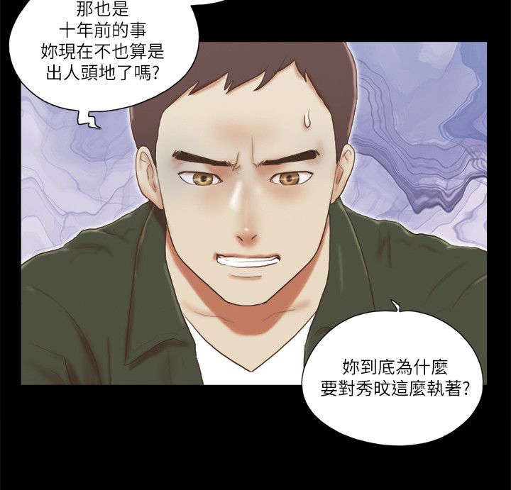 第84话 她疯了-3