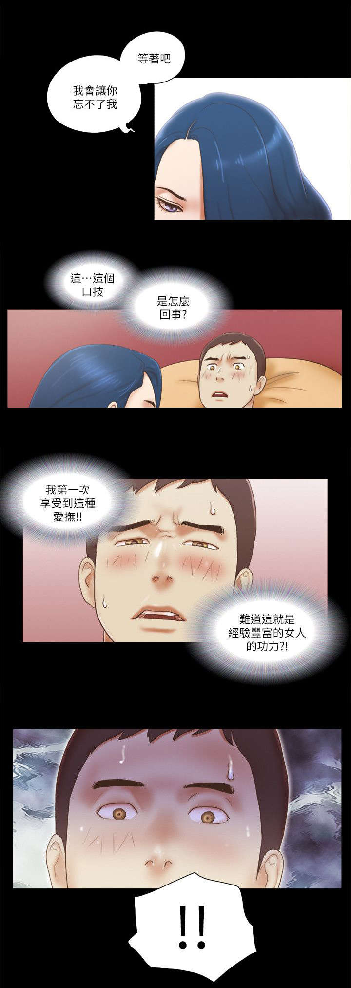 第84话 她疯了-11