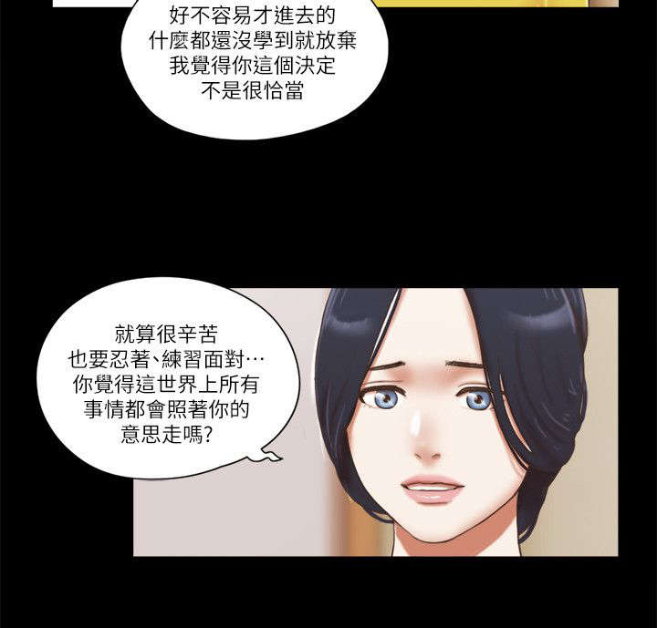 第85话 小笨蛋-7