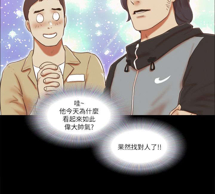 第86话 安慰她-5