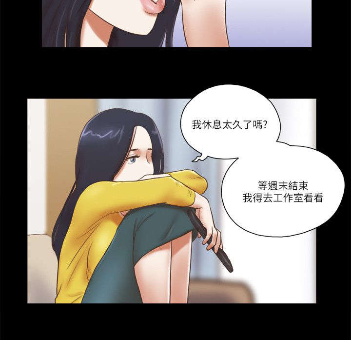 第86话 安慰她-9