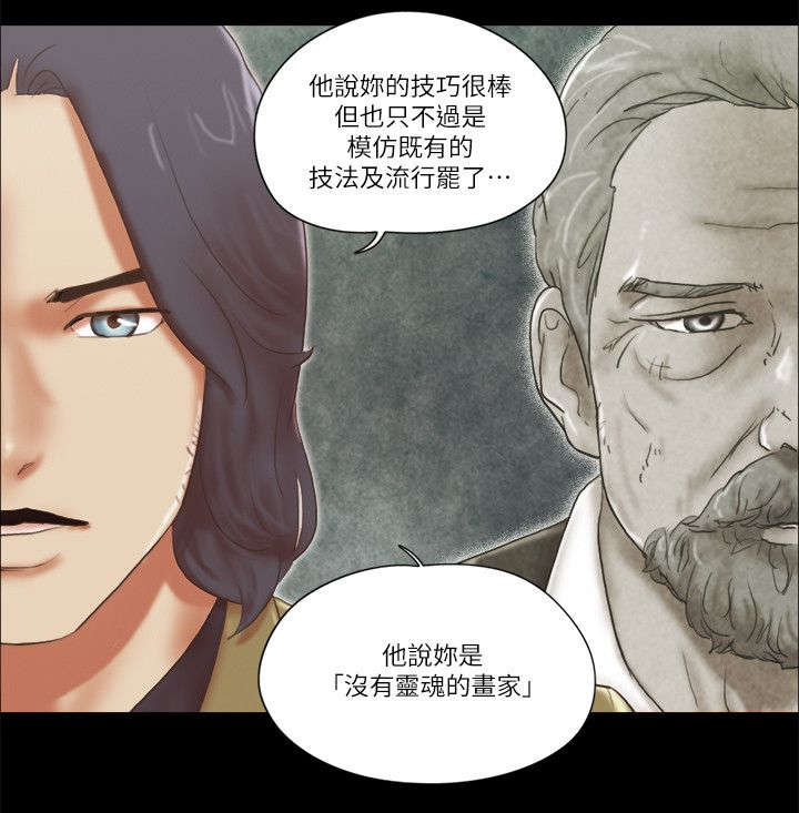 第87话 都做了什么-7